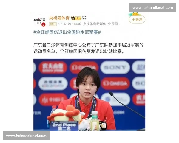全红婵宣布重大退赛决定!队方批准康复计划,陈芋汐暖心祝福 全红婵宣布重大退赛决定!队方批准康复计划,陈芋汐暖心祝福